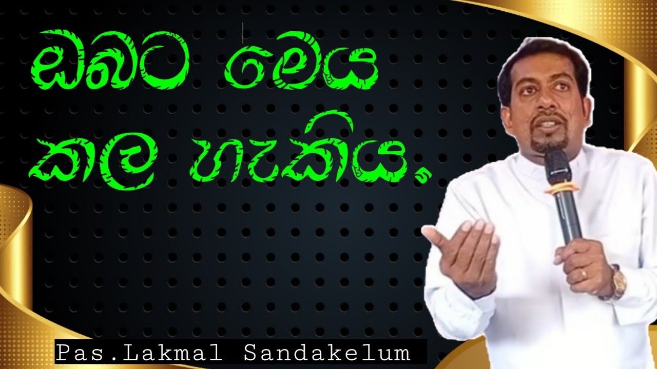 ඔබට මෙය කල හැකිය . 2026.02.01
