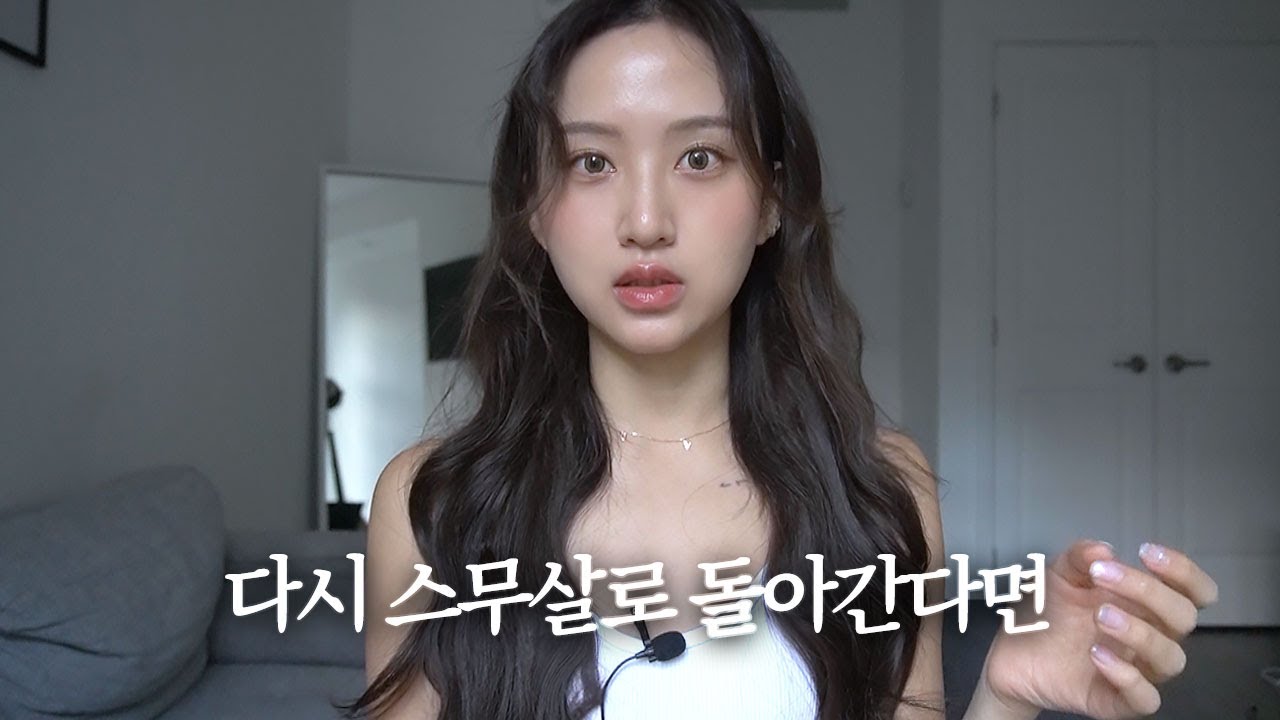 더 빨리 알았다면 좋았을 것들