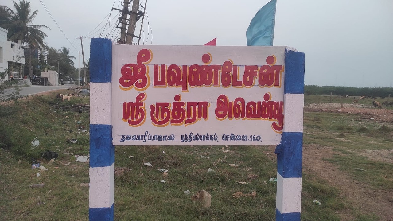 மார்ச் 3 நடைபெற உள்ள ஆலோசனை கூட்டம் குறித்த செய்தி
