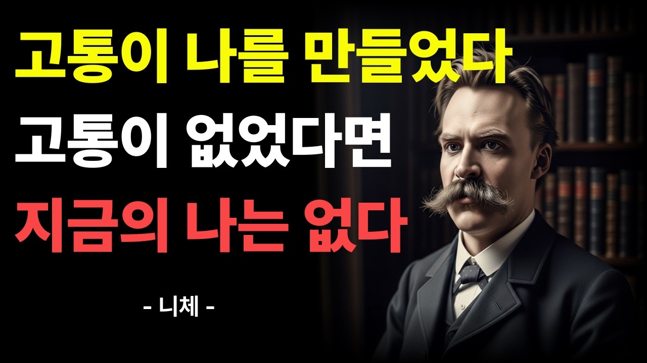 고통이 나를 망친 게 아니라, 나를 만든 것이었습니다