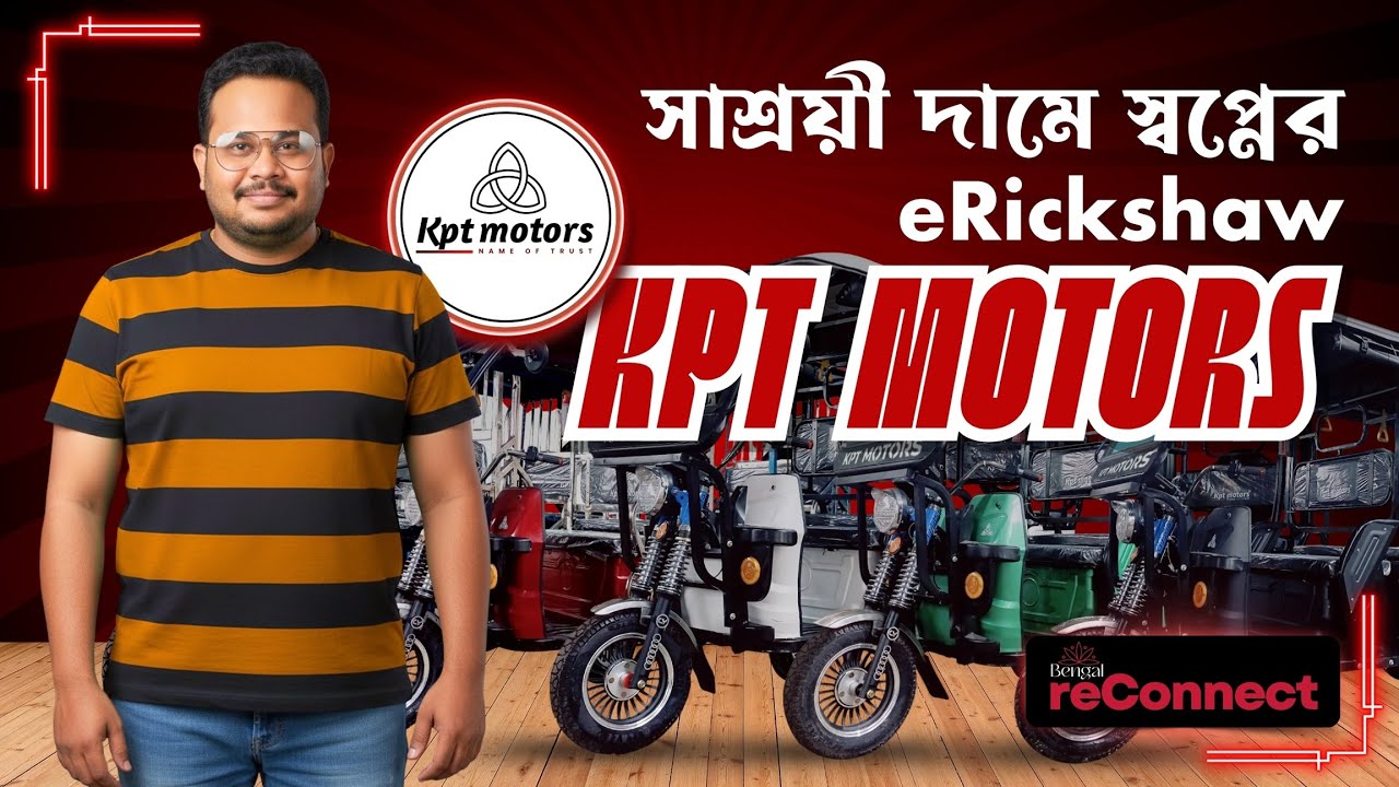 What makes KPT Motors SSG+ eRickshaw so AFFORDABLE | Back Independent Suspension Toto in West Bengal
