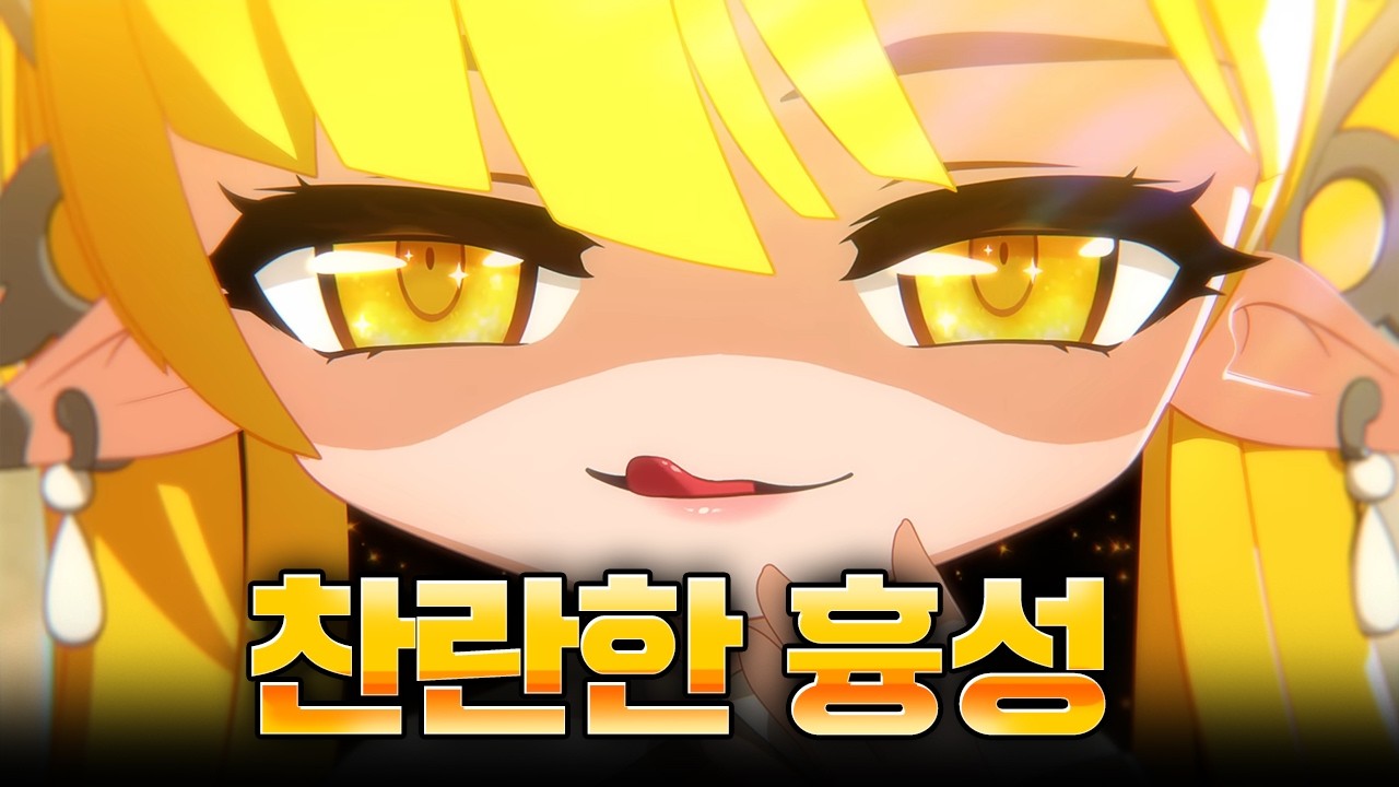 [메이플] 정기 뽑아가는 신규 보스 찬란한 흉성 스토리