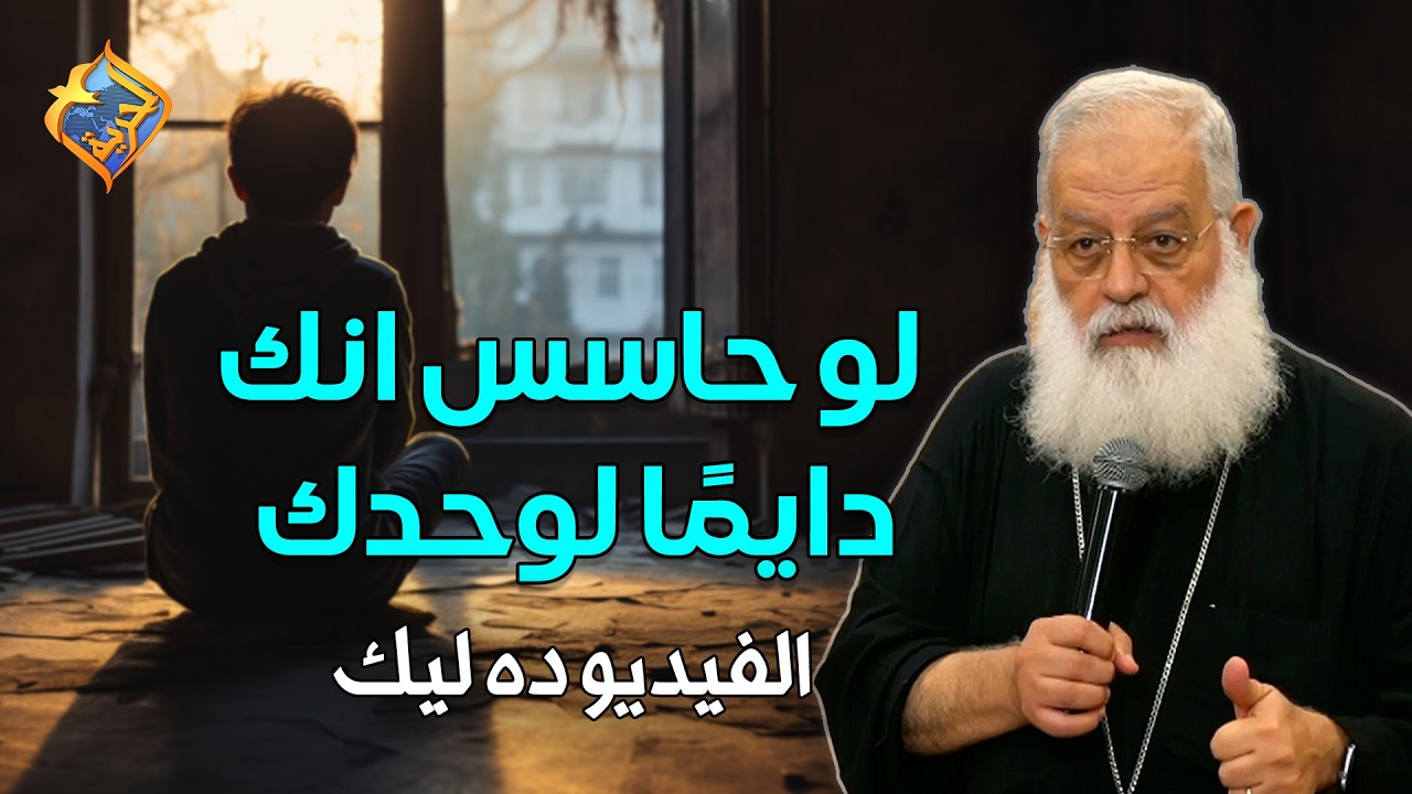 لو حاسس انك دايمًا لوحدك الفيديو ده ليك 🛑😔 #قناة_الحرية