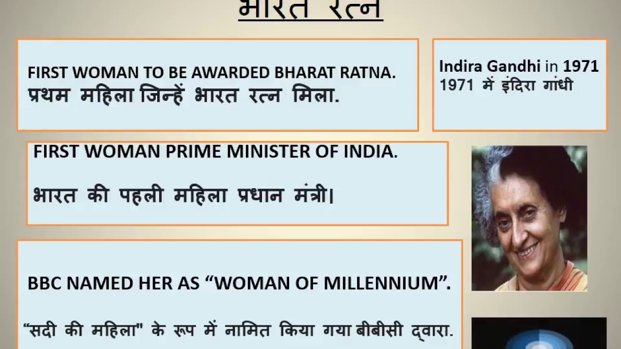 भारत रत्न - BHARAT RATNA VIDEO  (GENERAL KNOWLEDGE) UNKNOWN FACTS BY GK FACTOPEDIA