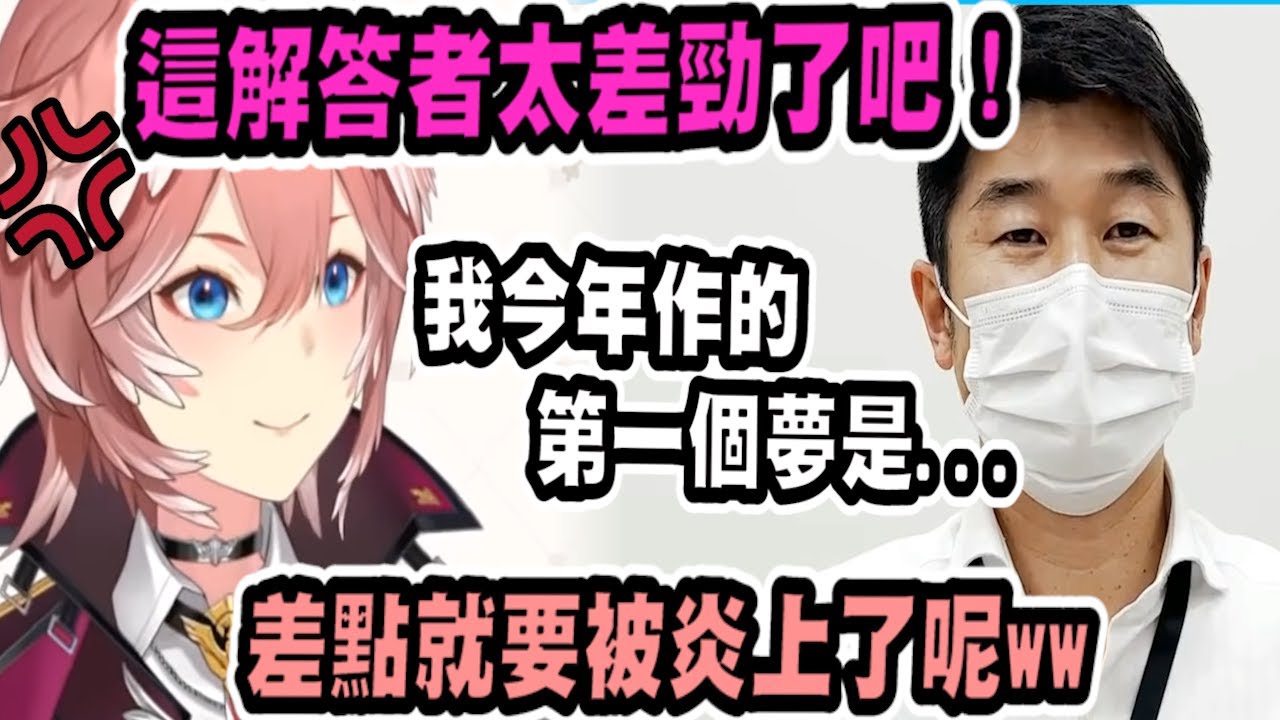 YAGOO的回答太爛(?)了，讓琉依不斷吐槽，幸好沒有在直播放出這段畫面呢!!【hololive中文】 【Vtuber精華】【holoX】【鷹嶺ルイ】【鷹嶺琉依】