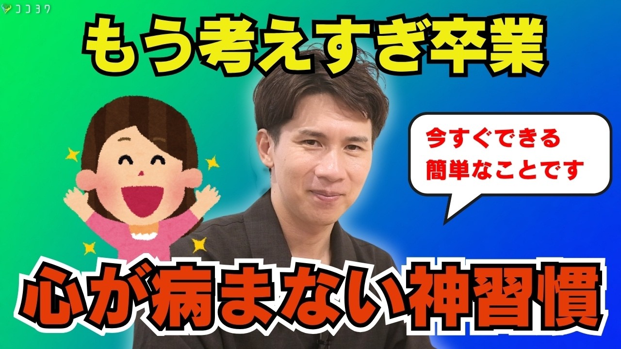 【効果抜群】ずるいほど心が病まなくなる神習慣7選／考えすぎも手放せる行動がコレ！