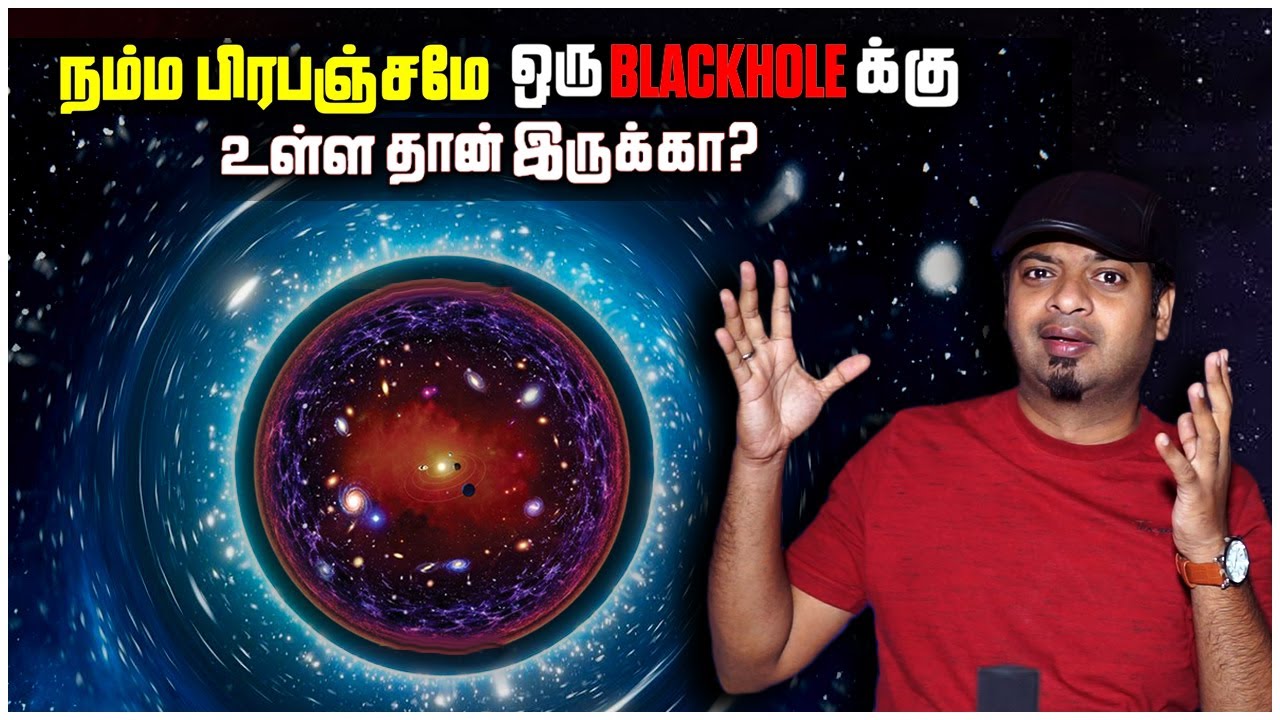 Is Our Whole Universe Inside a Black Hole? | Mr.GK