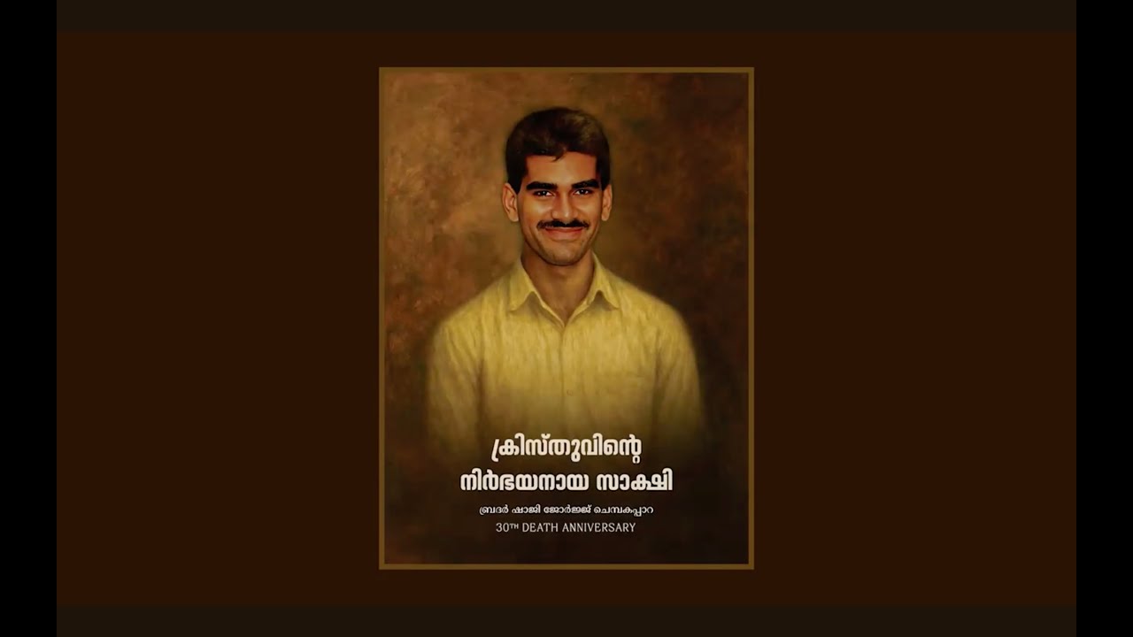 'The legacy of Br. Shaji George, a fearless witness to Christ' - Homily by Rev. Brillis Mathew