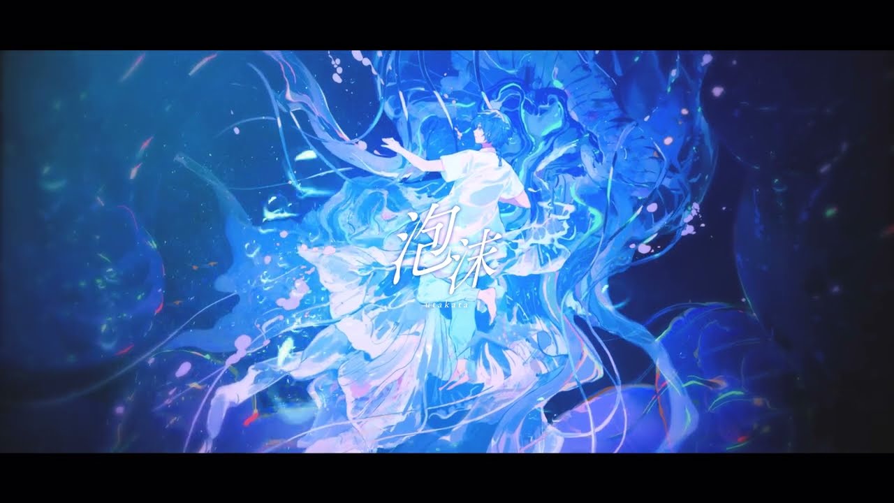 泡沫