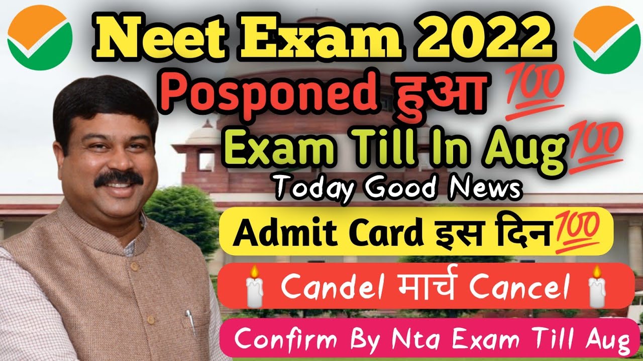 NEET 2022 Postponed | NEET 2022 Latest News Today | NEET UG 2022 Postponed News Today #neet2022.#new