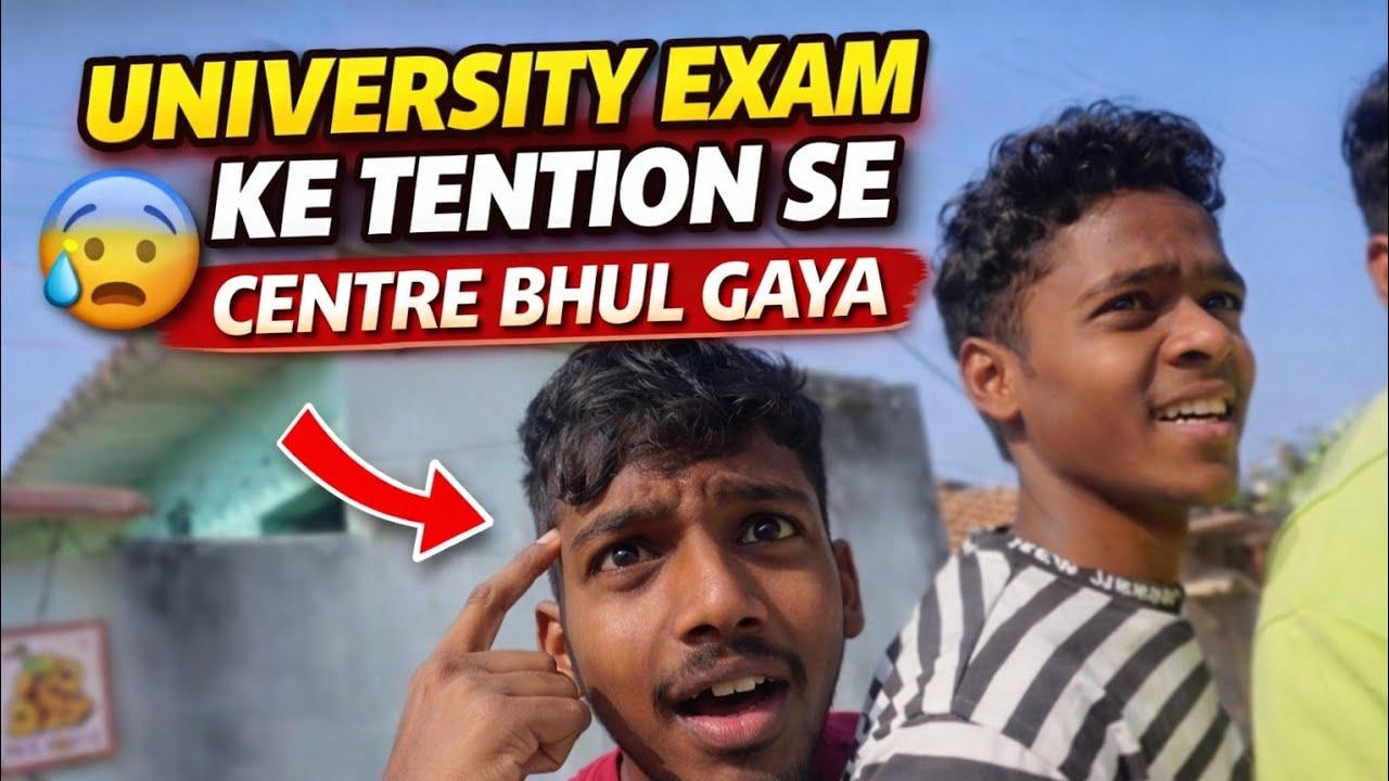 S P COLLEGE DUMKA ME CENTRE PAD GAYA | University Exam | #ananddailyvlogs #universityexam #newyear