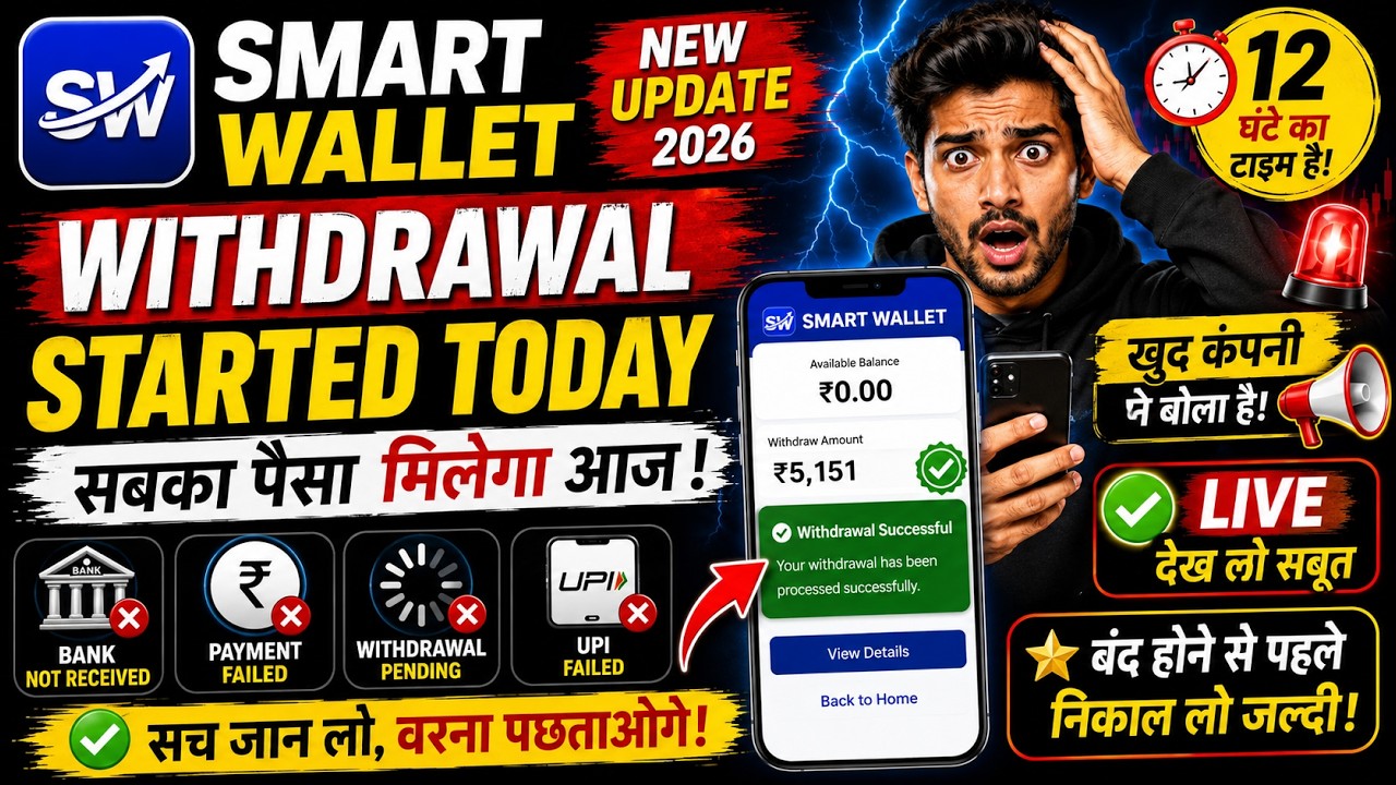 Smart wallet App Withdrawal problem | smart wallet app withdrawal in progressing problem solve 