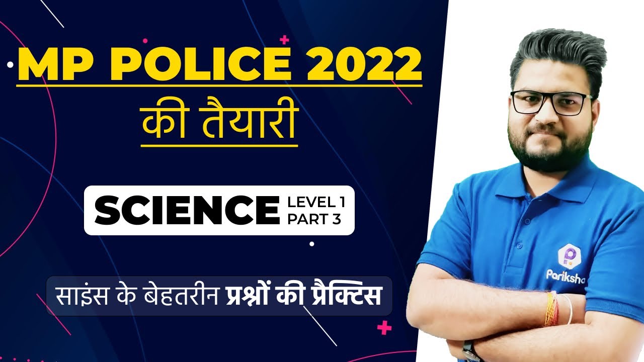 MP Police Constable and SI 2022 || SCIENCE SPECIAL || Level 1, Part 3 || Practice Set || Vyapam