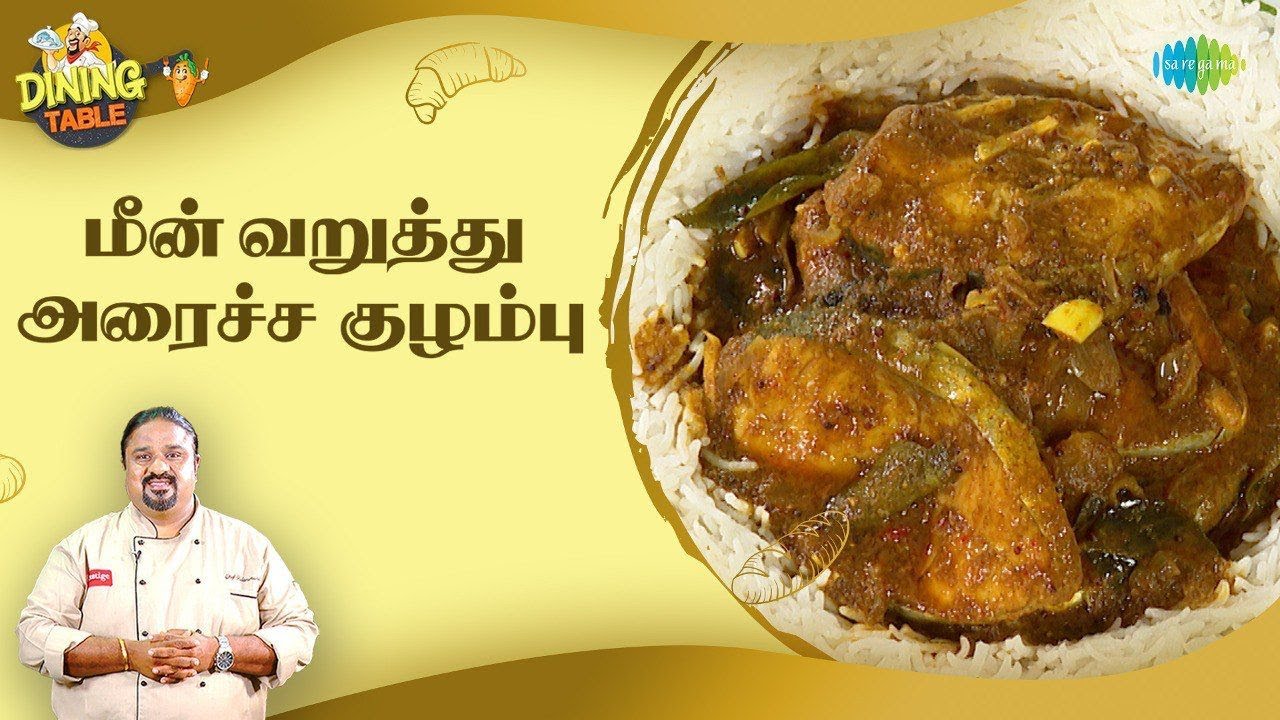 மீன் வறுத்து அரைச்ச குழம்பு | EP 169 | Dining Table | Chef Palani Murugan