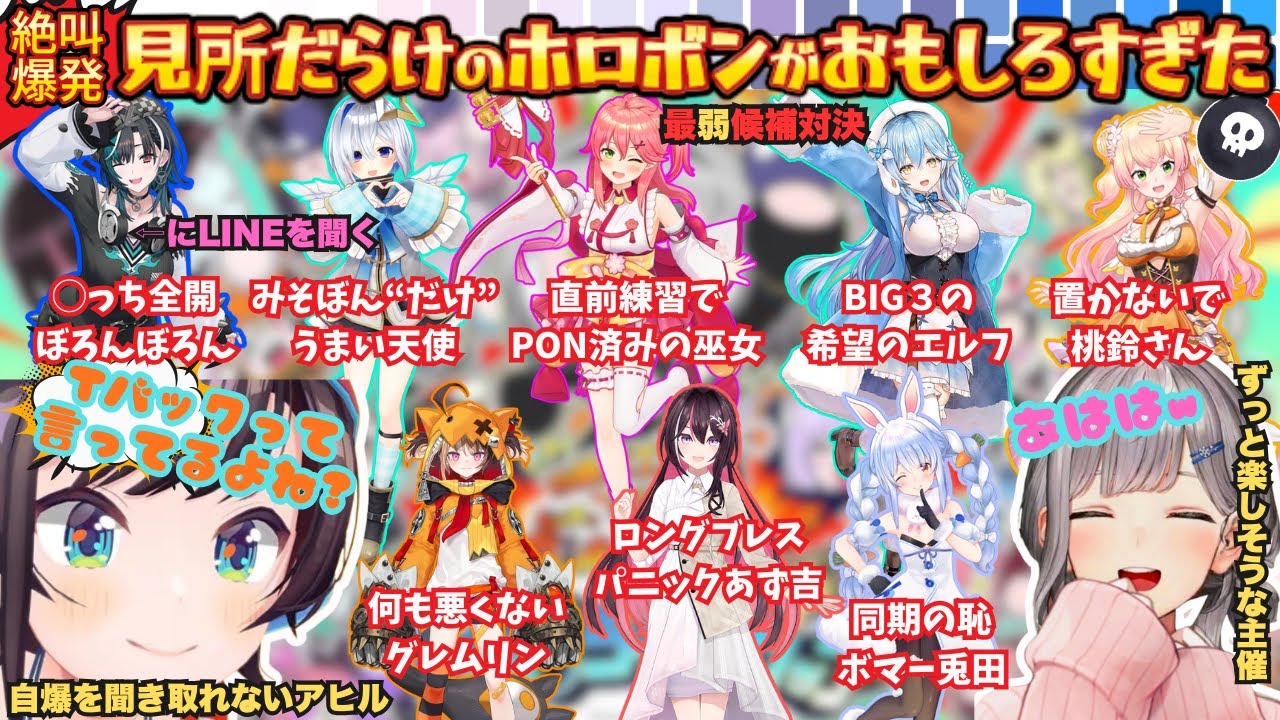 【ホロボンカップ予選全試合】自爆なんて当たり前！