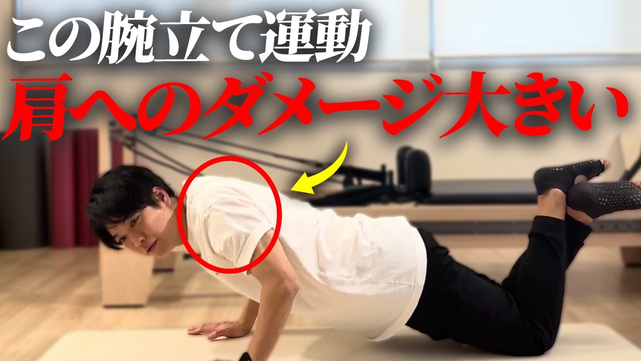 肩こり改善に必須！「肩甲骨はがし」と同時にやらなくちゃいけない「肩甲骨ロック」