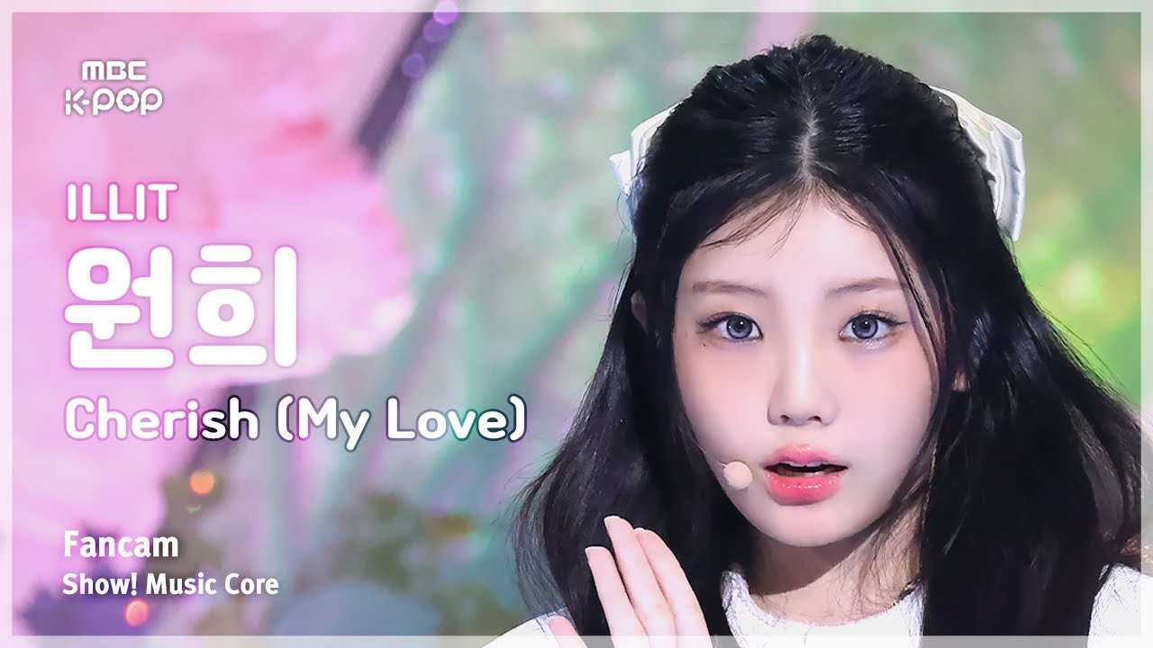 [#음중직캠] ILLIT WONHEE (아일릿 원희) – Cherish (My Love) FanCam | 쇼! 음악중심 | MBC241026방송