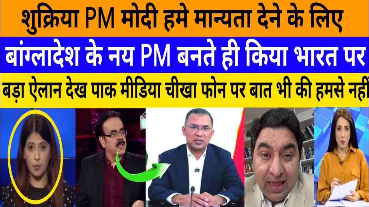 Bangladesh bola sukriya PM Modi hume manyata dene ke liye! |breaking news|pak media on India latest