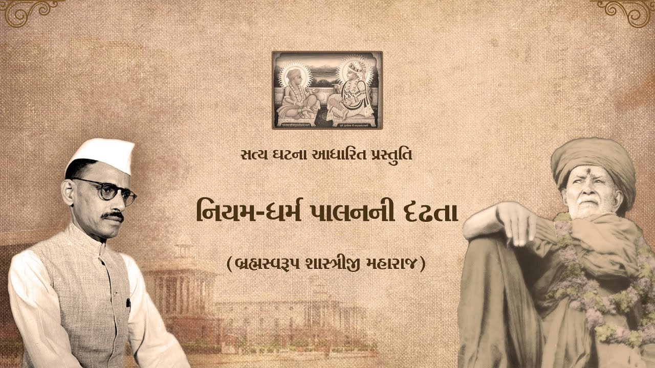 Nandaji's Sincere Observance of Niyams