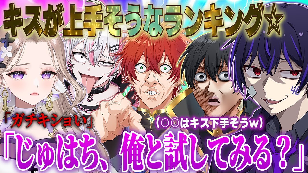 メンバー同士でランキングを付け合ったらとんでもないことが起きたんだがwww【しろせんせー切り抜き】