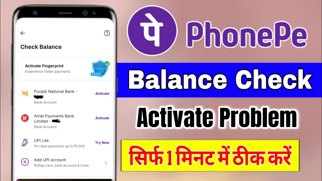 phonepe balance check activate problem | phonepe activate problem kaise thik kare | phonepe activate