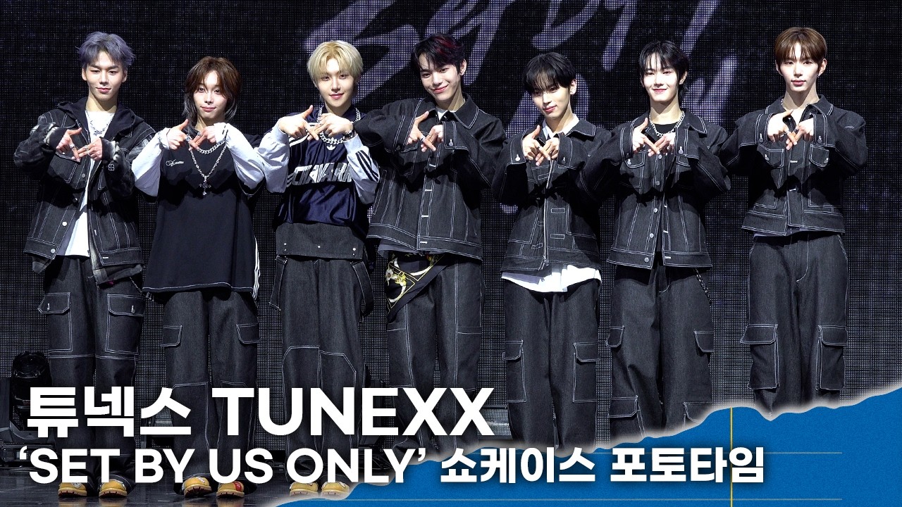 TUNEXX 튜넥스, ‘오늘 데뷔했어요!’