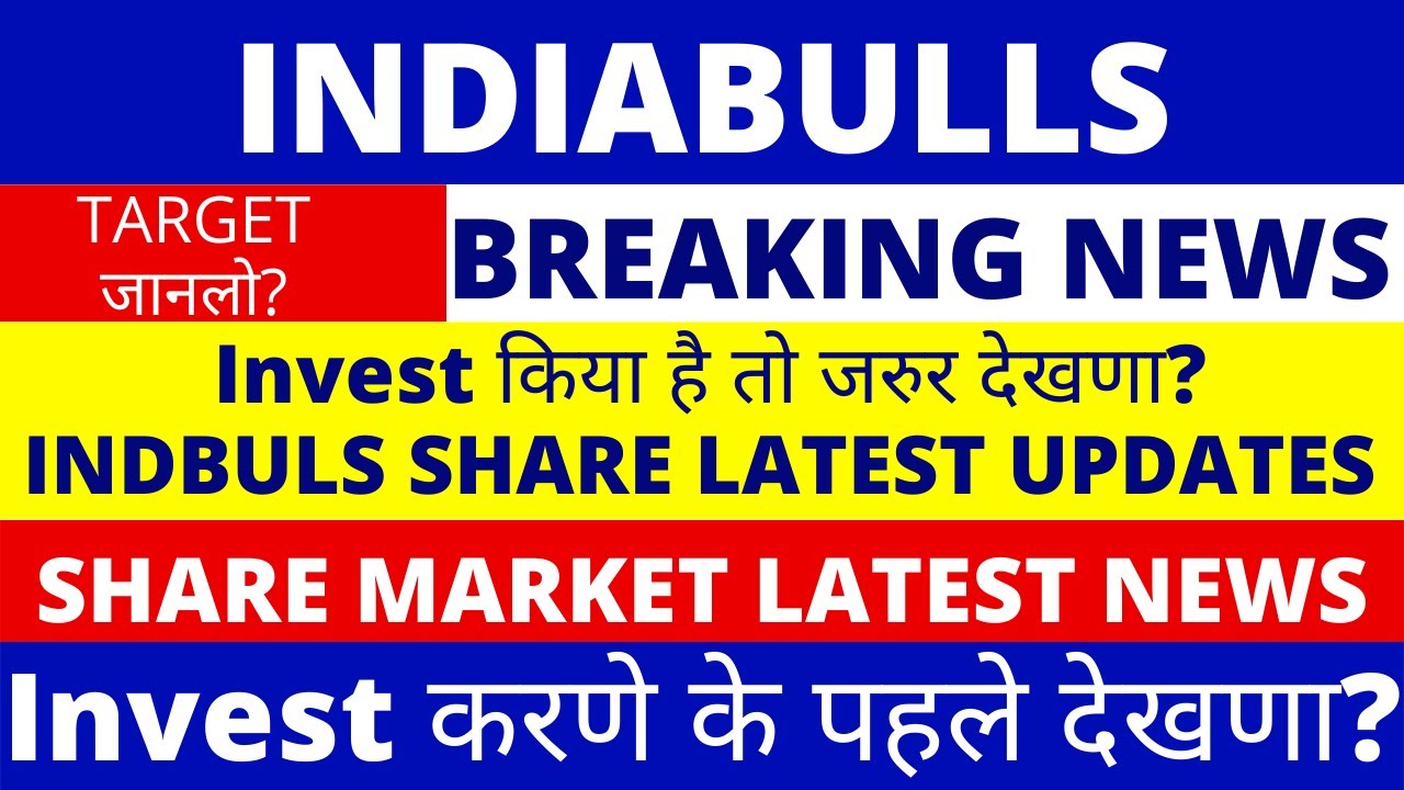 Indiabulls Housing Finance Share Latest News Today | Indiabulls Housing Share News