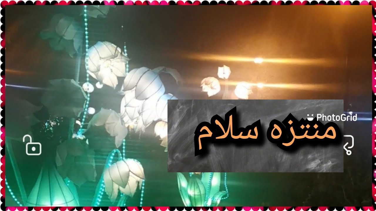 #منتزه_السلام فلوق جولة في منتزه سلام بالرياض salam park. Best park in riyadh