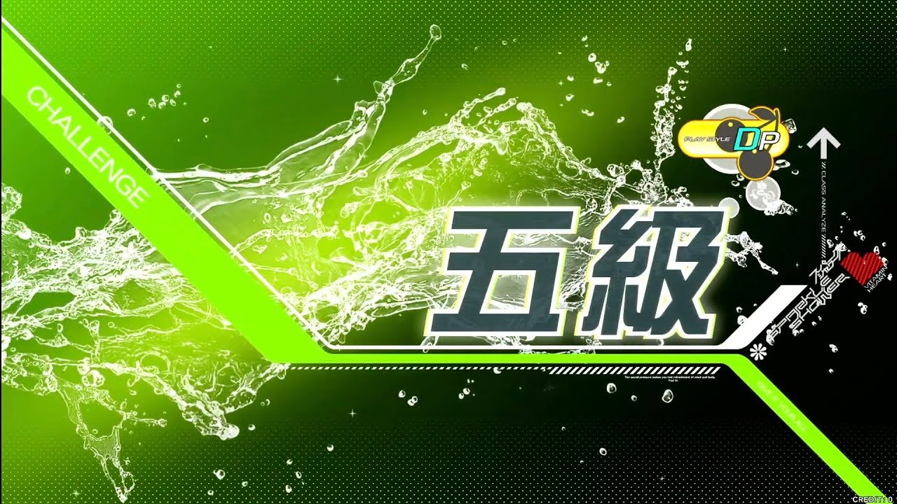 [beatmania IIDX 33 Sparkle Shower] 段位認定 DP 五級