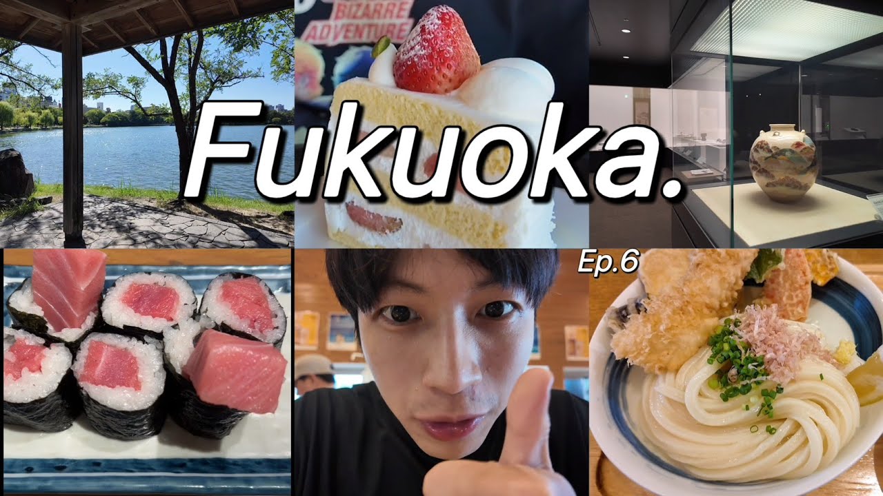 เที่ยวฟุกุโอกะ Fukuoka ร้อนๆ 🥵 10 วัน Ep.6 Fukuoka Art Museum/Sanuki Udon/Ohori Park/Sashisu