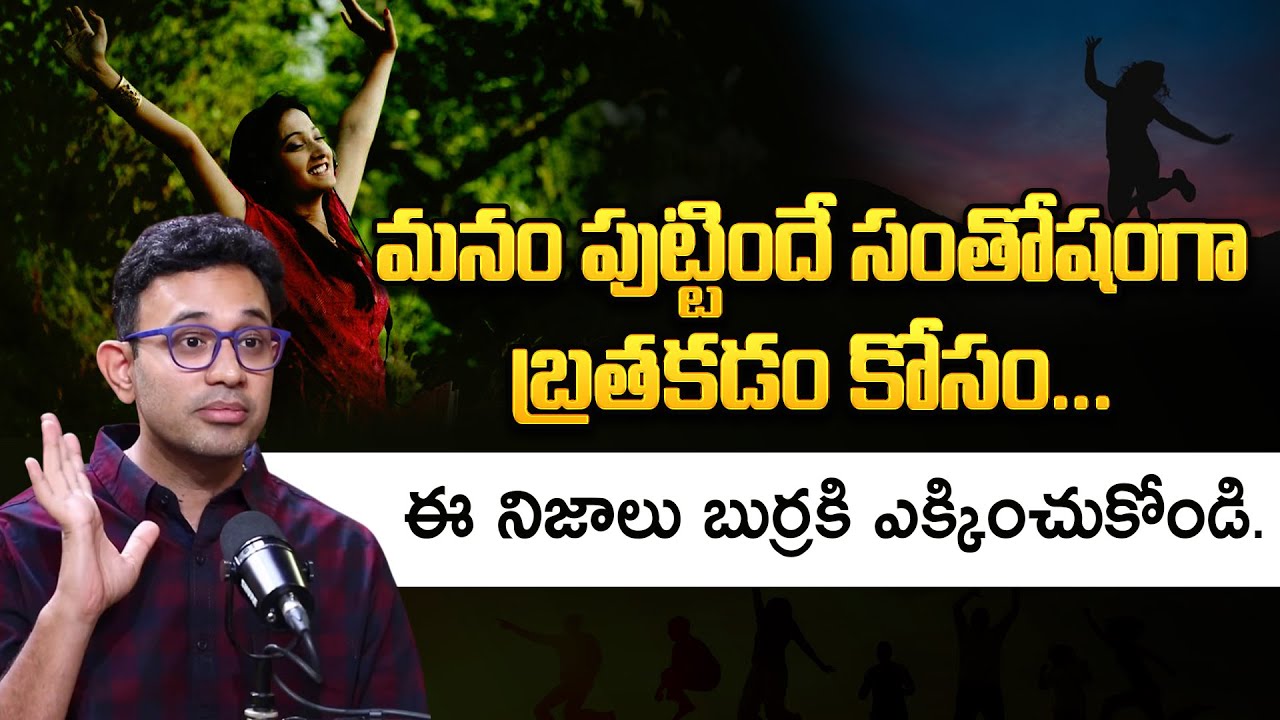 Dr. Harish Tenneti: ప్రతి మహిళ చూడాల్సిన వీడియో | Happy Life lead Methods | Motivational | iDream