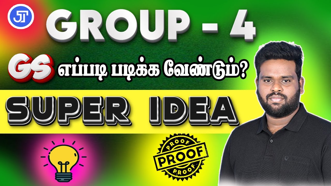 GS படிக்க IDEA | GROUP 4 | SCHOOL BOOK | TNPSC | RAJESHWARAN