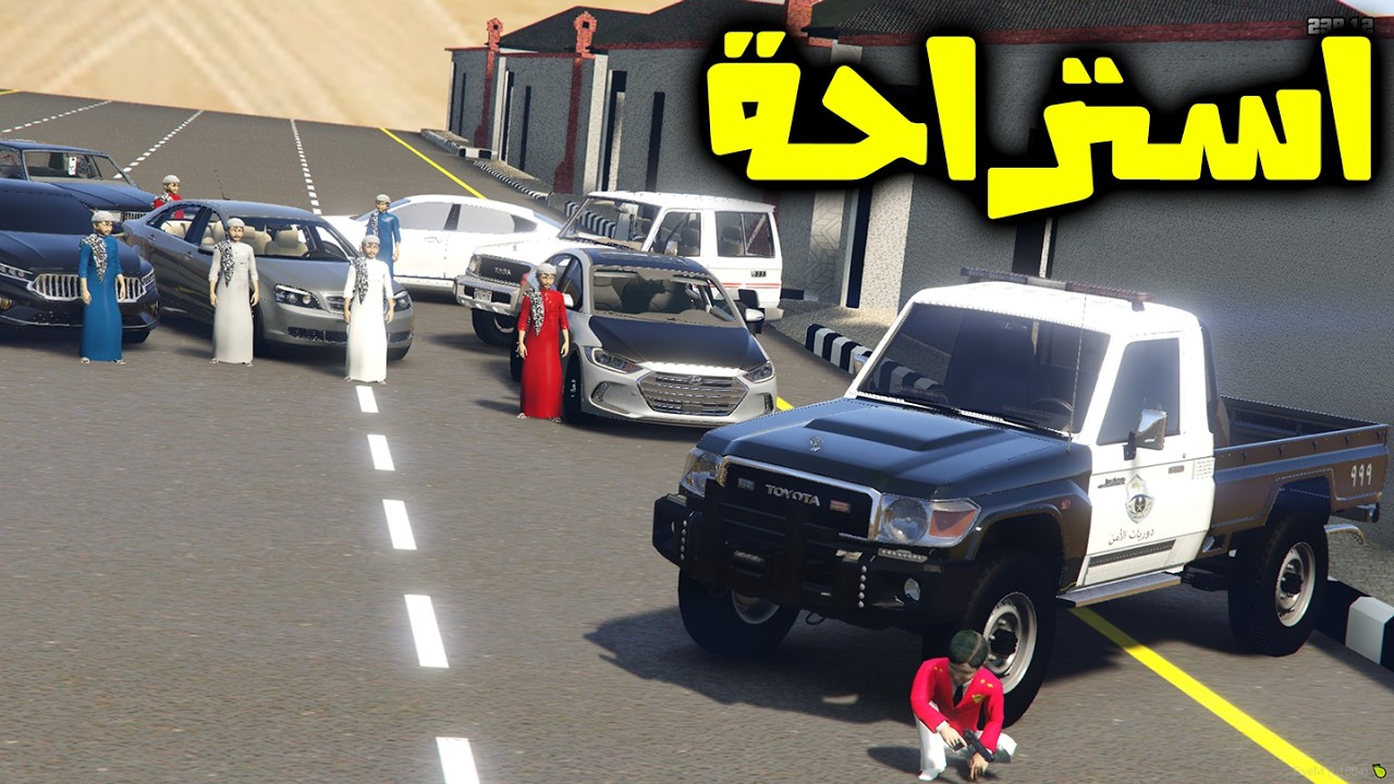 استراحة المفحطين الحراميه | فلم قراند 5