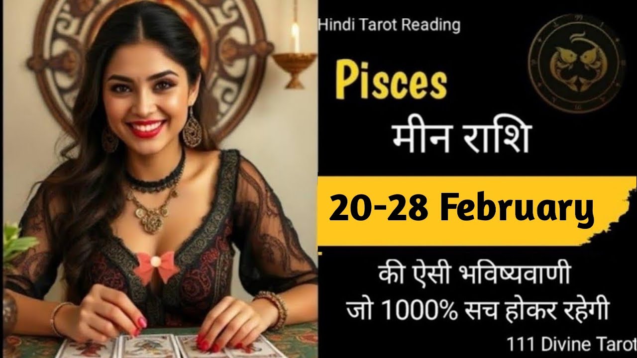 Pisces🎁🎊मीन राशि 🌼(20 से 28)February 2026|Meen Rashi #pisces#meenkrashi#horoscope #tarot