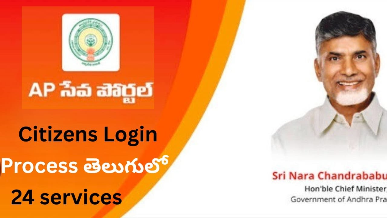 AP SEVA PORTAL  CREATE CITIZEN LOGIN IN AP / 24 services available