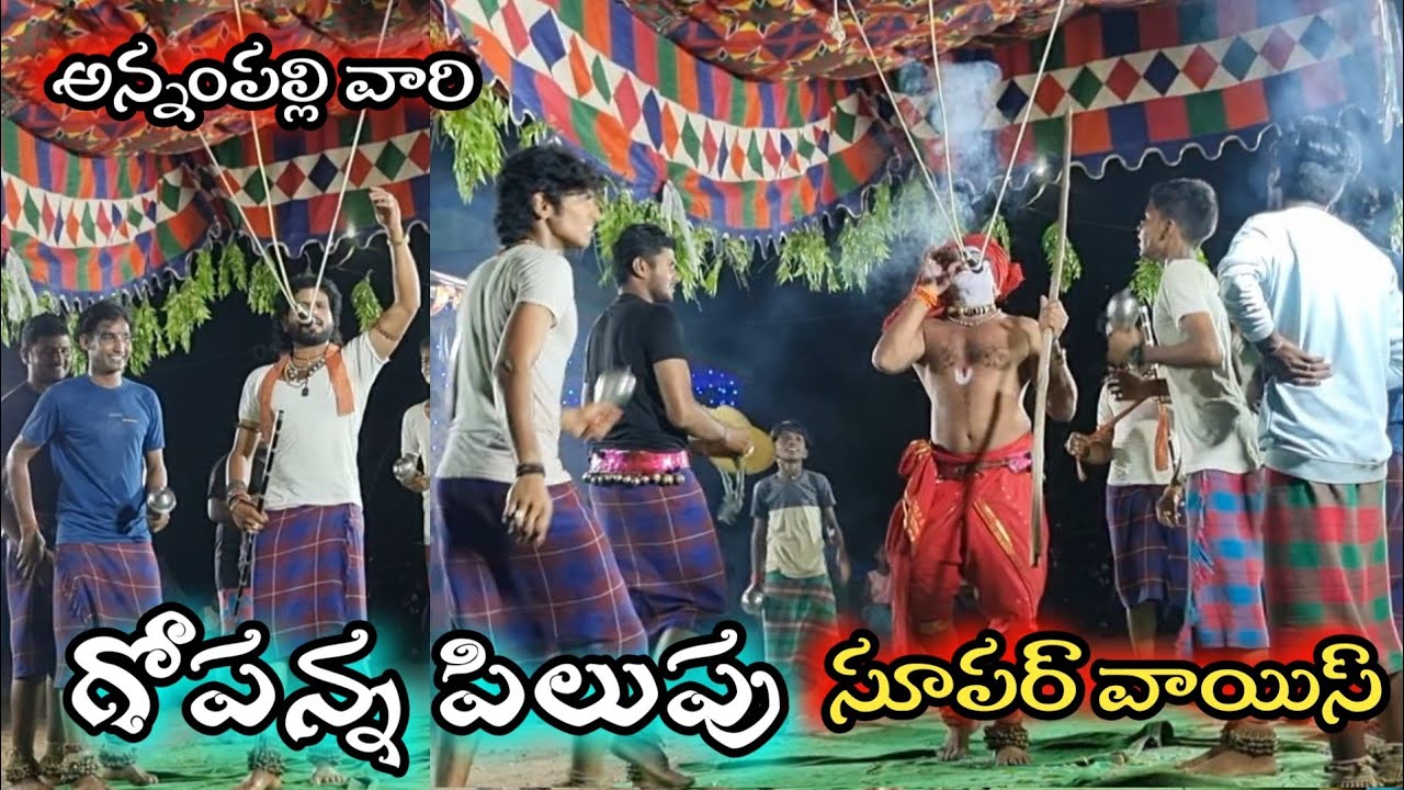 గోపన్న పిలుపు సూపర్ వాయిస్💞 suresh 💞guruvu garu నాగబాబు గారి జట్టు jd