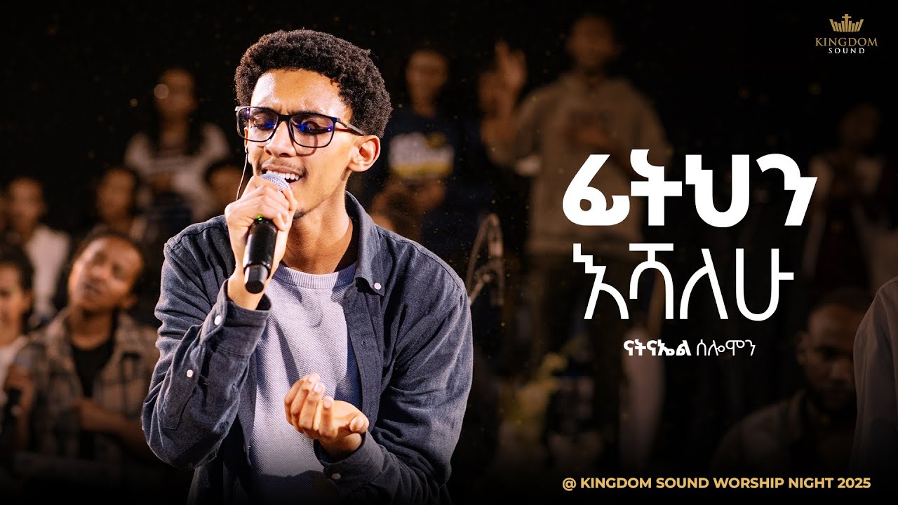 Natnael Solomon @ Kingdom Sound Worship Night 