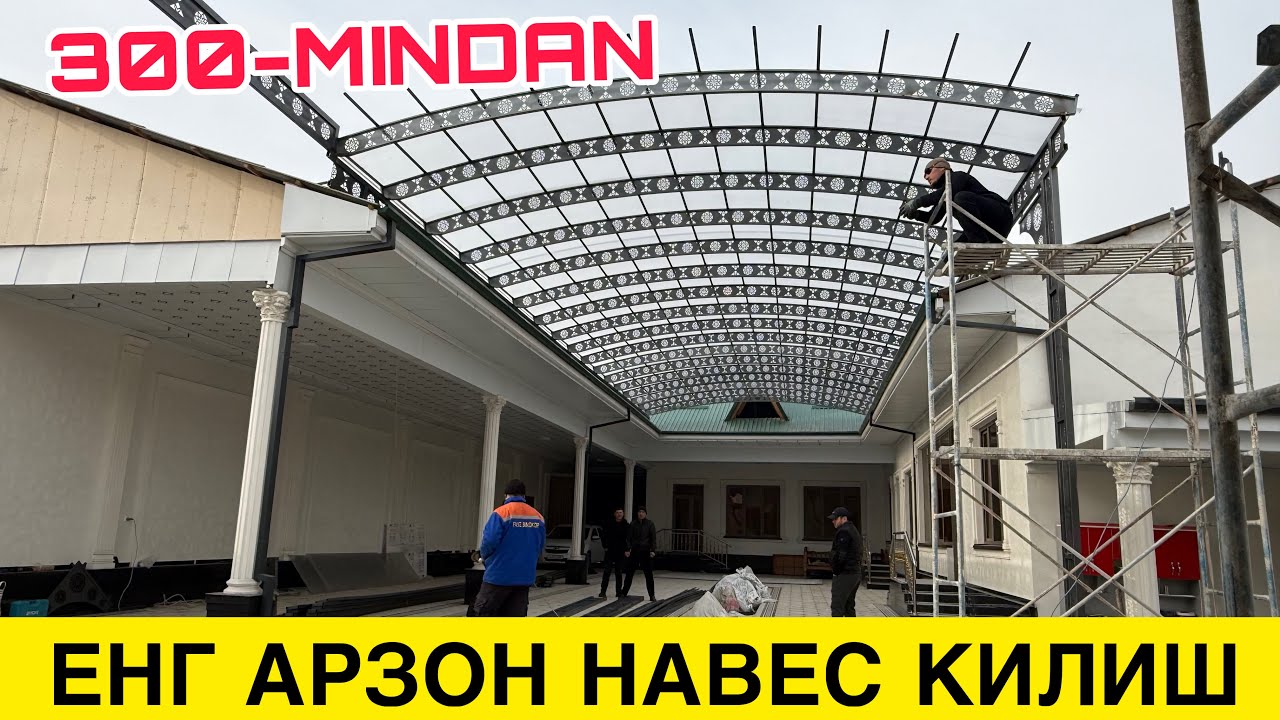 УЙГА ЕНГ АРЗОН НАВЕС КИЛИШ ЛЕЕСАНЛИК ЯНГИ НАРХИЛАРИ 2026-ЙИЛ 
