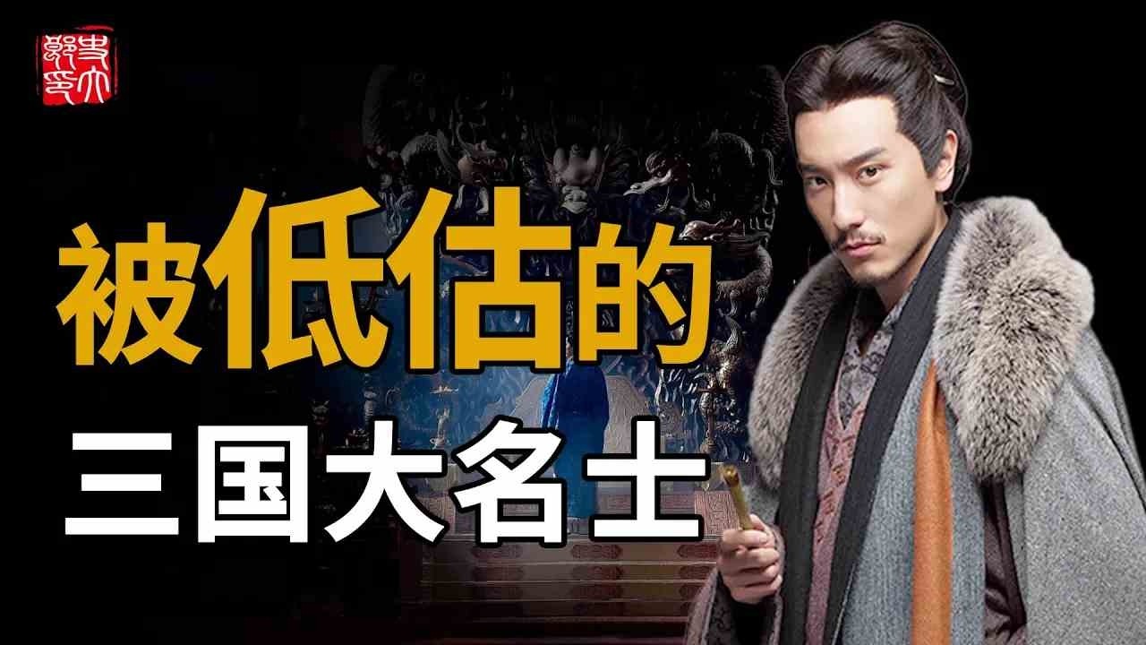 讓諸葛亮自愧不如的三國高人有何來頭？一心為曹操效力，劉備為得到他追遍大半個天下