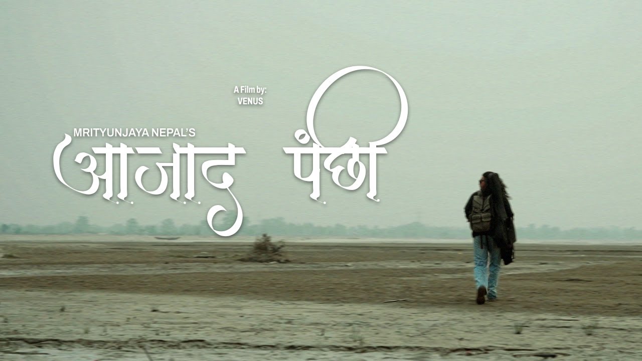 AAJAD PANCHI | MRITYUNJAYA NEPAL| OFFICIAL MUSIC VIDEO