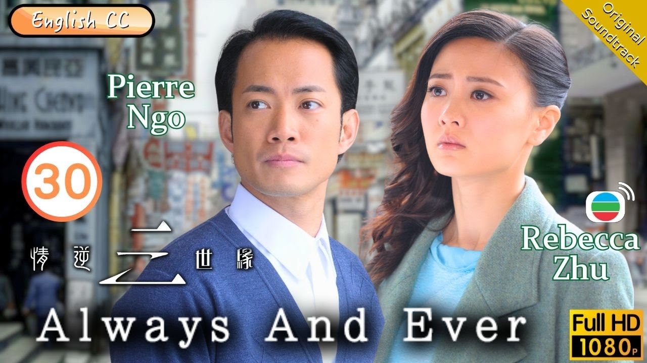 [Eng Sub] | TVB Romance | Always And Ever 情逆三世緣 30/31 | Bobby Au-Yeung Esther Kwan Ngo | 2013