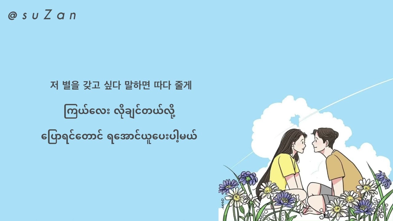 D.O - I Do (mm sub)