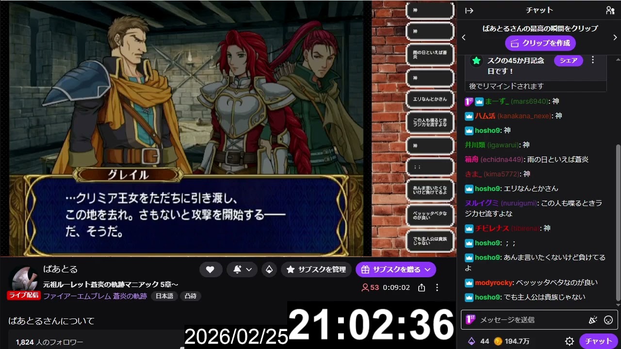 20260225 FE蒼炎ルーレット#2 ばあとるTwitch配