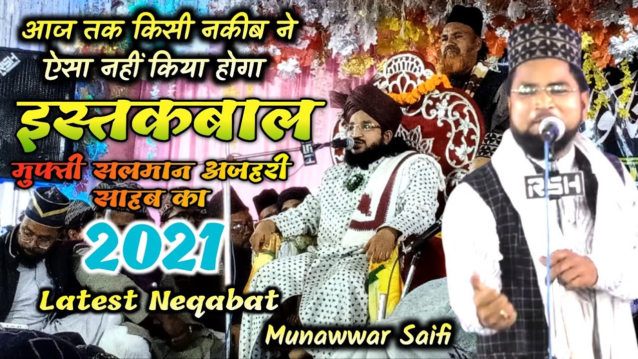New Neqabat 2021 || Munawwar Saifi || Mufti Salman Azhari Istaqbal Chaingada Jalsa
