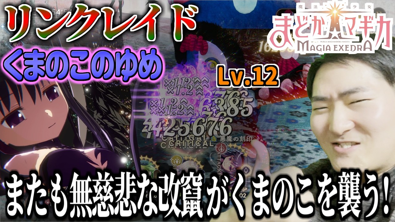 【まどドラ】くまのこよりも『明日誰来るの雑談』が長いんだよ【第329回】ネタバレ注意