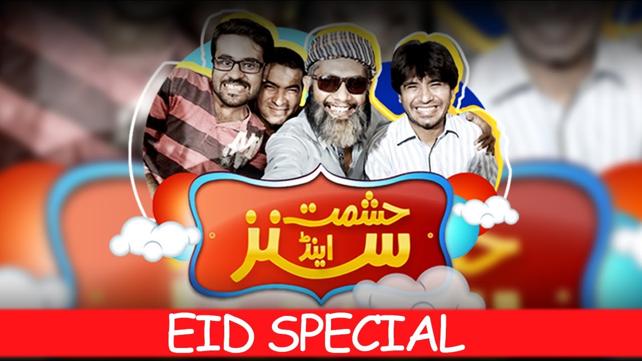 Eid Special | Hashmat & Sons | SAMAA TV | 26 June 2017