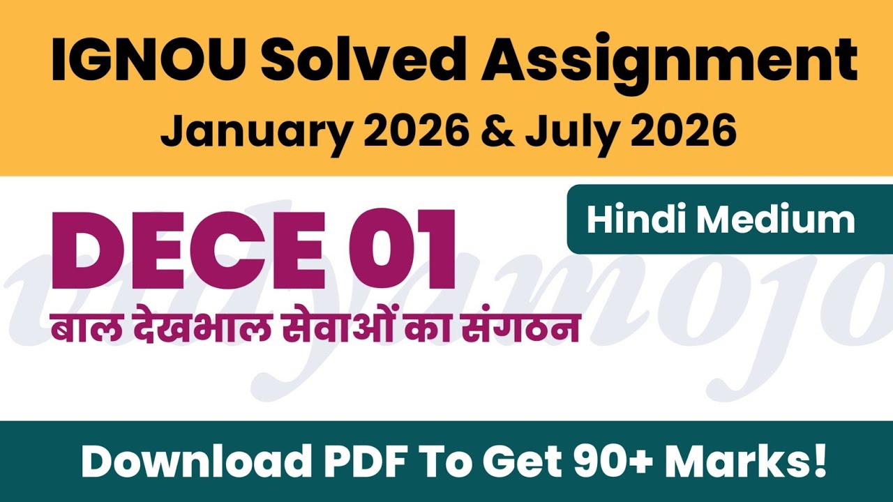 IGNOU DECE 1 Solved Assignment 2026-27 Hindi Medium PDF Download | IGNOU DECE