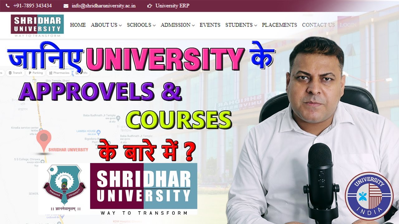 SHRIDHAR UNIVERSITY || SHRIDHAR UNIVERSITY PILANI || SHRIDHAR UNIVERSITY RAJASTHAN