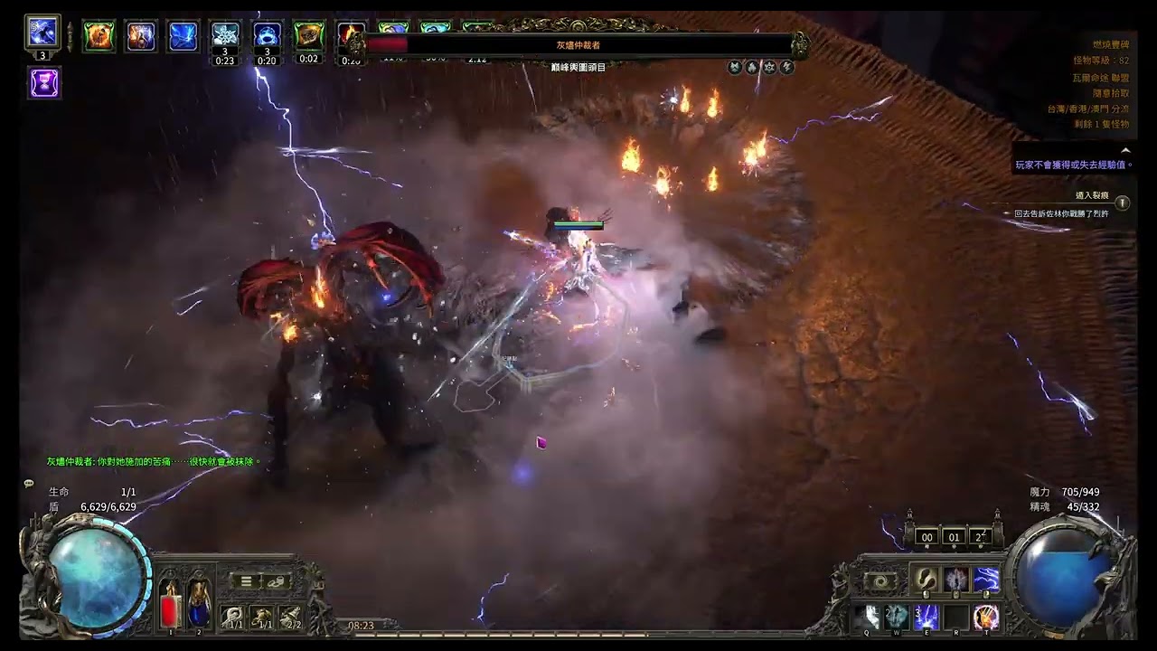 POE2 0.4 風暴COA 瞬秒UBER仲裁者