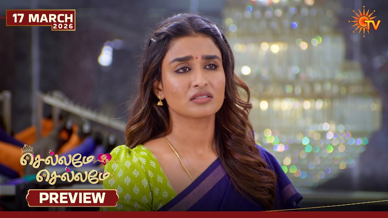 Chellame Chellame - Preview | 17 Mar 2026 | Tamil Serial | Sun TV